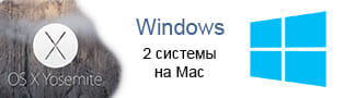 Установка windows на macbook и imac